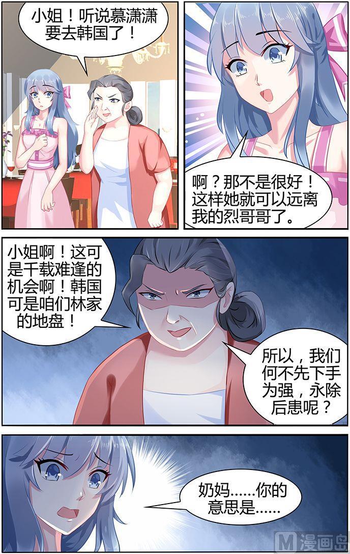 第47话 夜探林家-第47话
