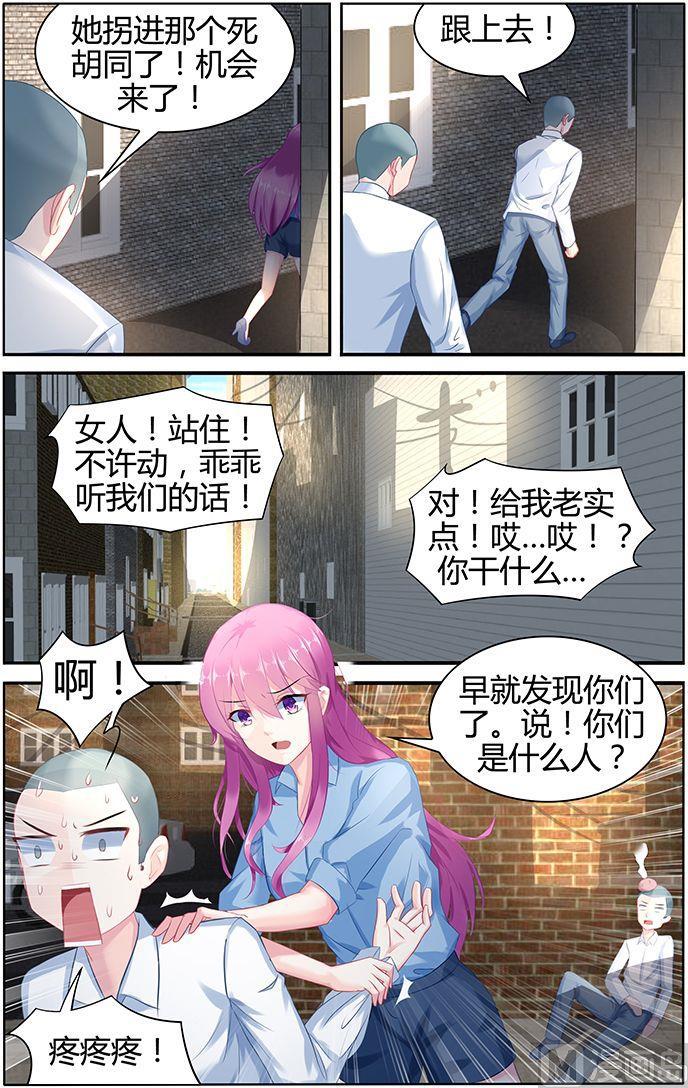 第47话 夜探林家-第47话