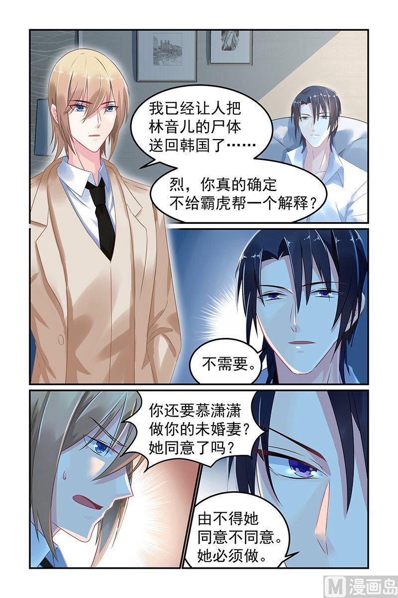 第53话 你爱上她了？-第53话