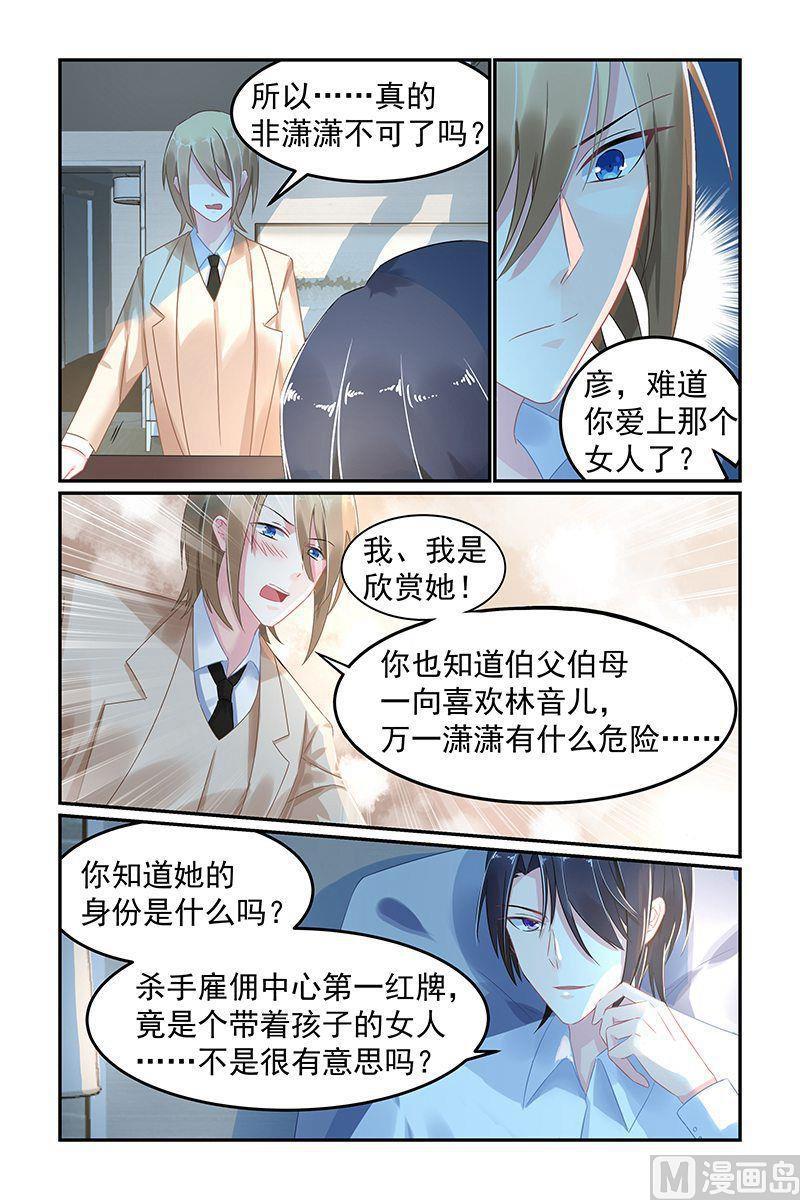 第53话 你爱上她了？-第53话