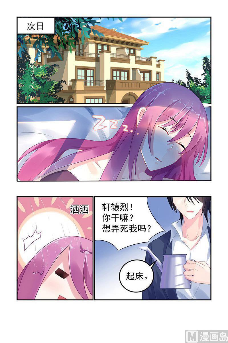 第53话 你爱上她了？-第53话