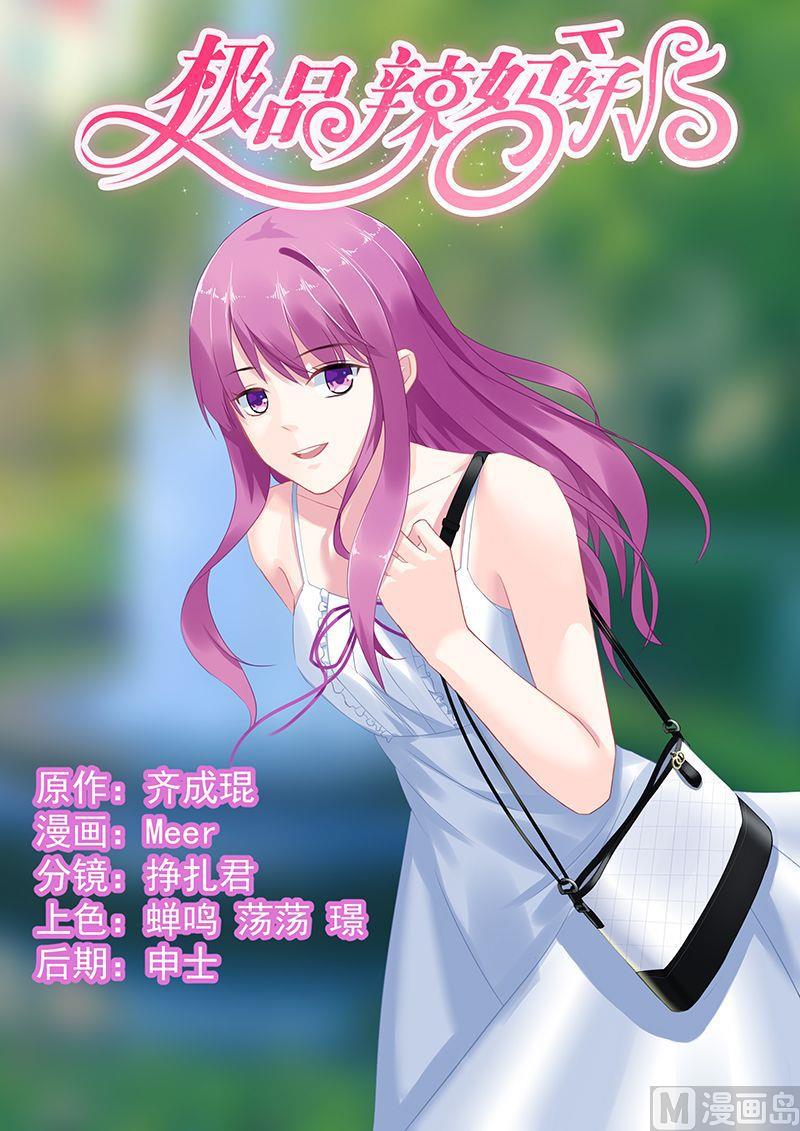 第55话 魔女轩辕小芽-第55话