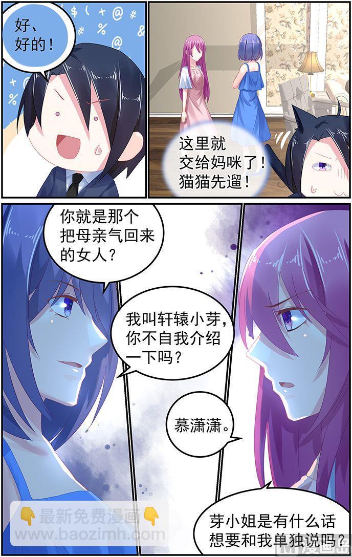第55话 魔女轩辕小芽-第55话
