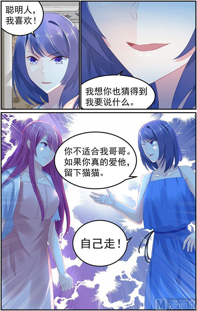 第55话 魔女轩辕小芽-第55话