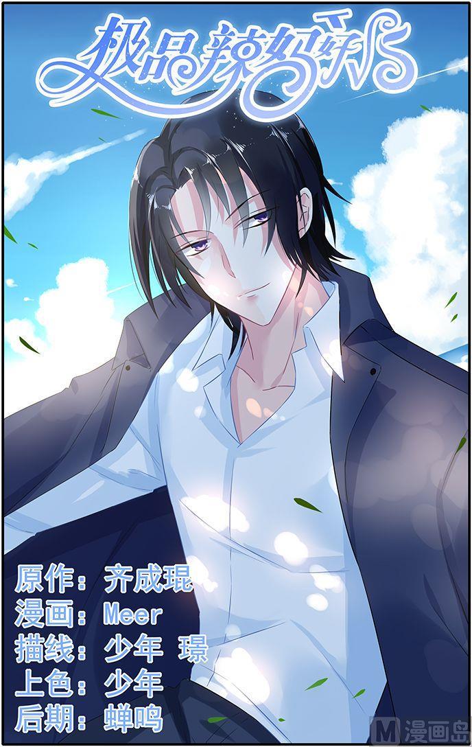 第57话 身份暴露-第57话