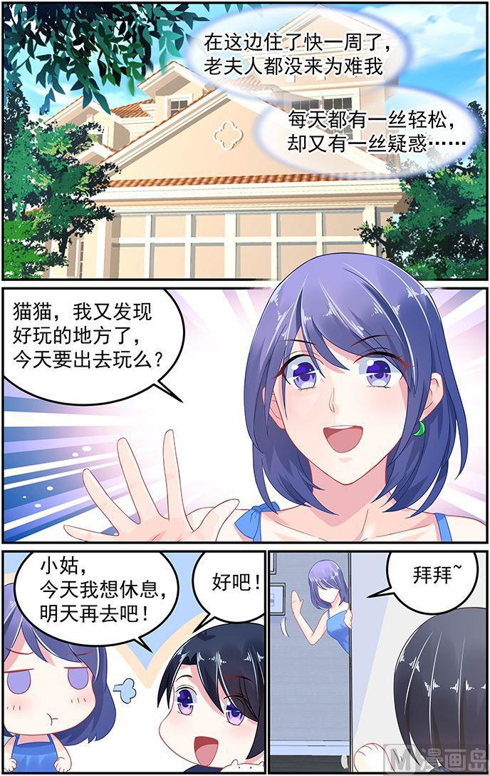 第57话 身份暴露-第57话