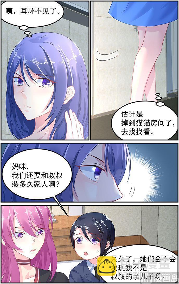 第57话 身份暴露-第57话