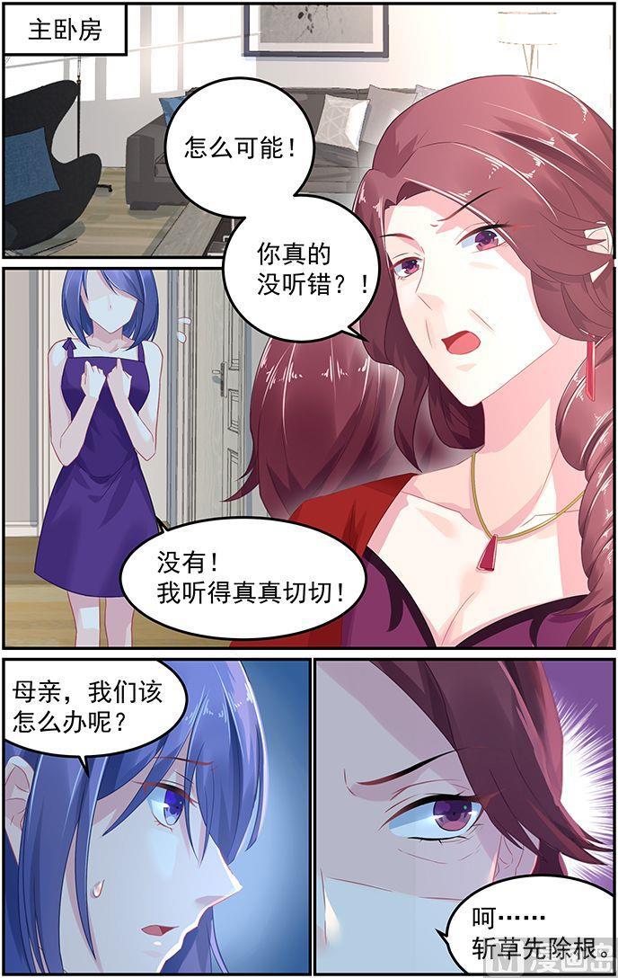 第57话 身份暴露-第57话