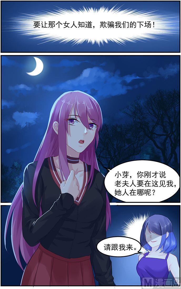 第57话 身份暴露-第57话
