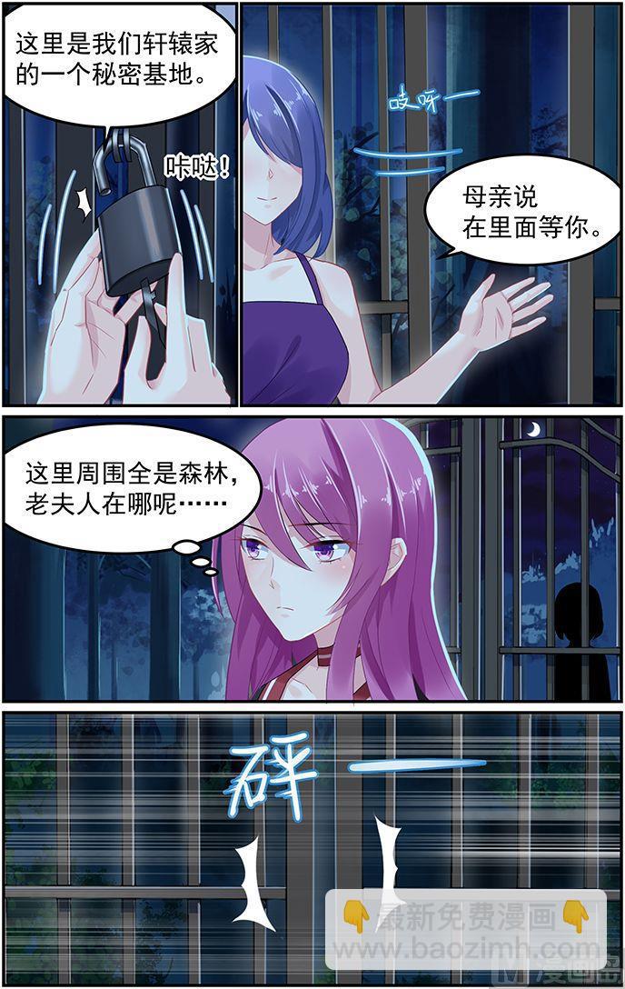 第57话 身份暴露-第57话