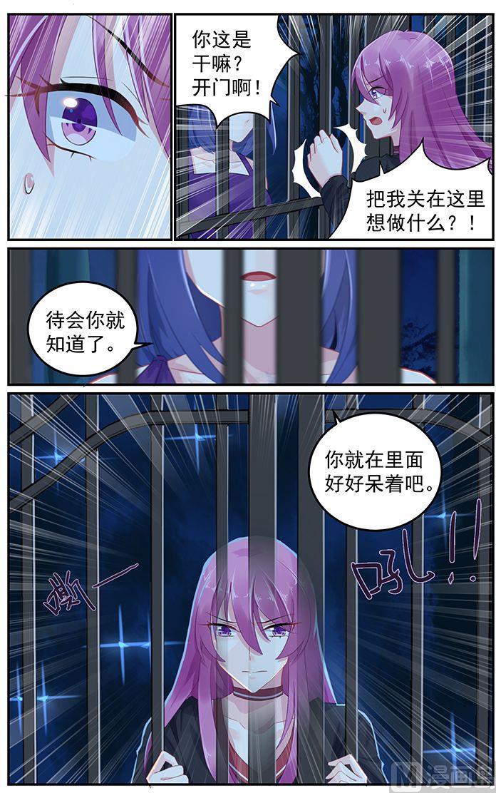 第57话 身份暴露-第57话
