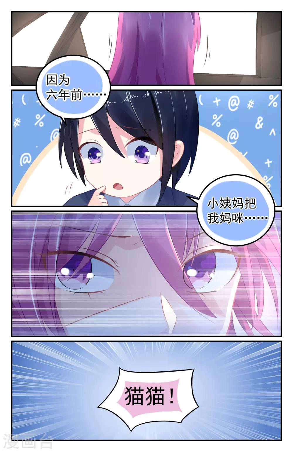 第57话 身份暴露-第57话