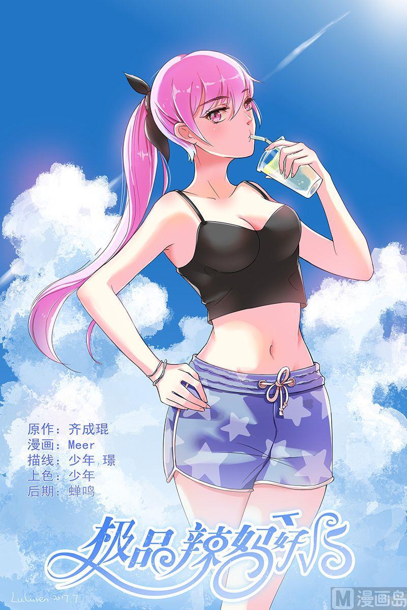 第59话 决裂-第59话