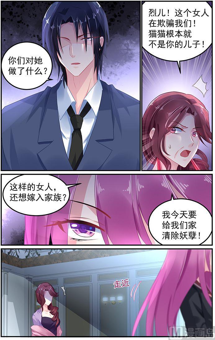 第59话 决裂-第59话