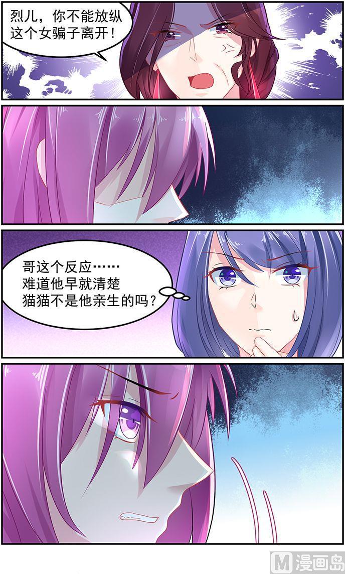 第59话 决裂-第59话
