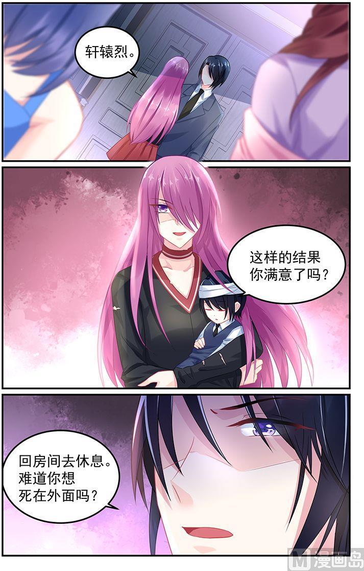 第59话 决裂-第59话