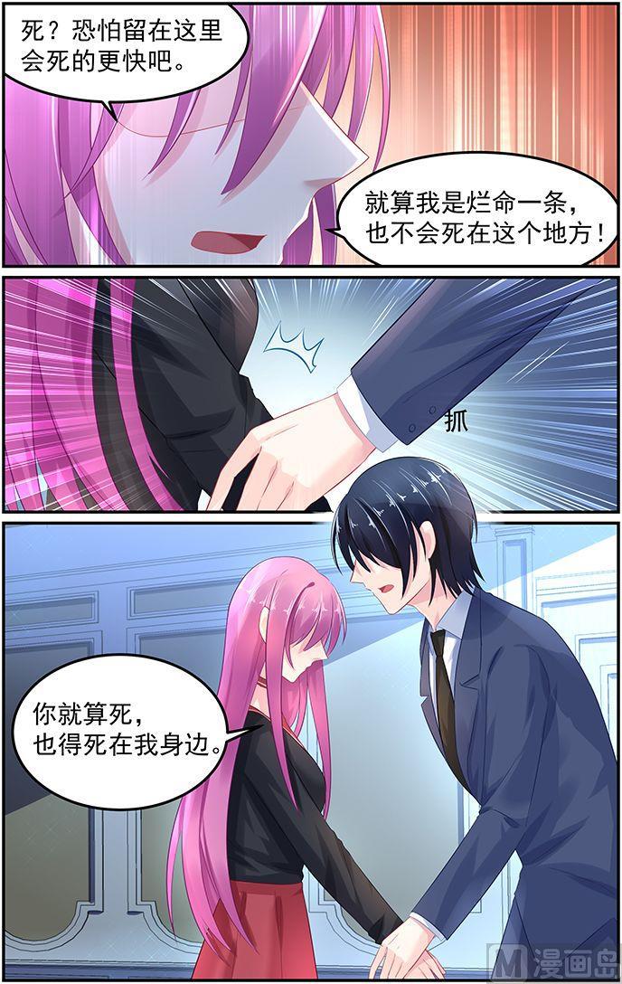 第59话 决裂-第59话