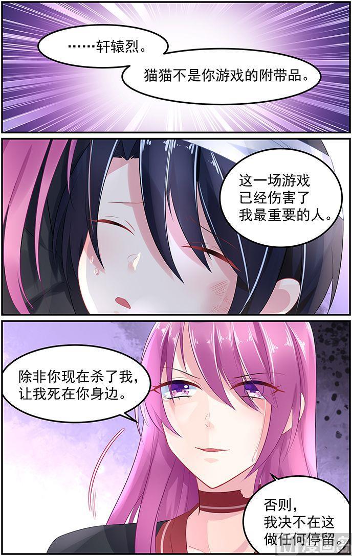 第59话 决裂-第59话