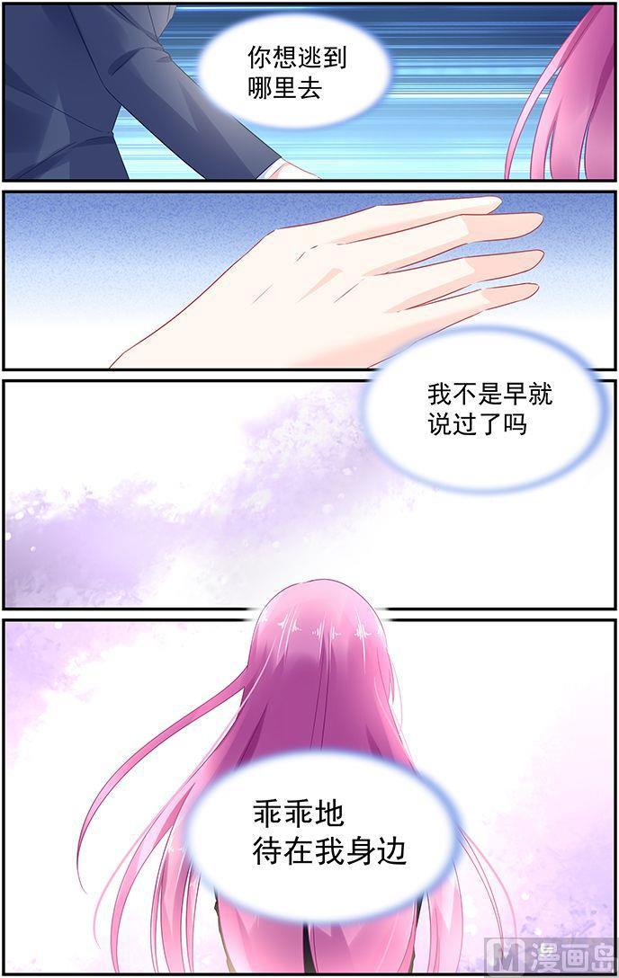 第59话 决裂-第59话