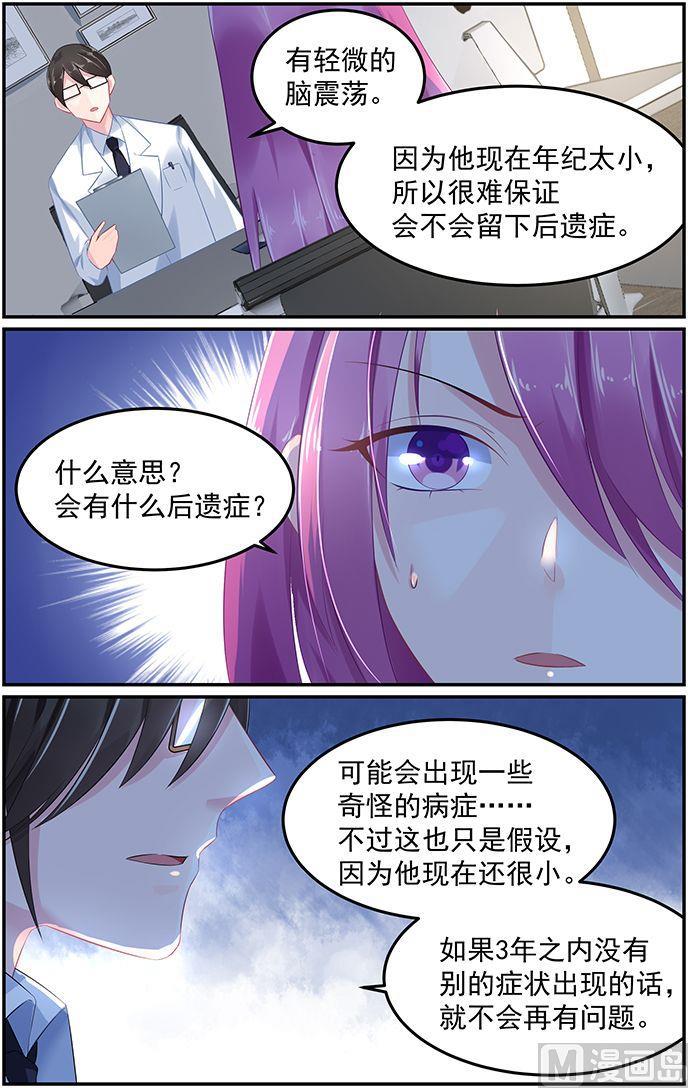 第61话 史上最悠闲的吻-第61话