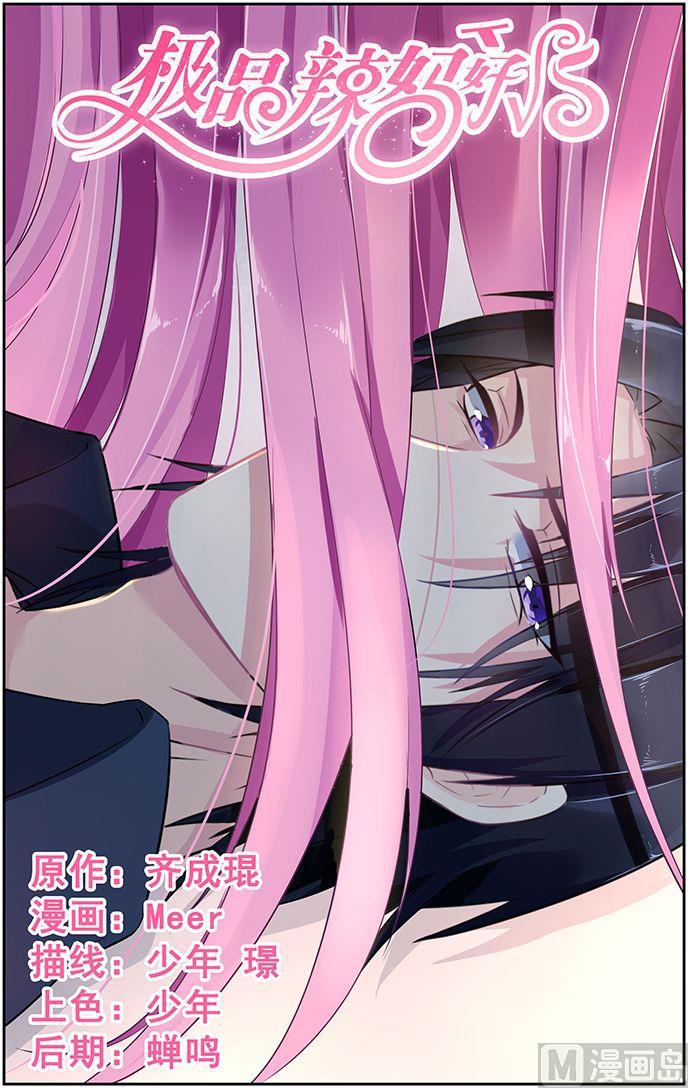 第63话 再次踏入他的视线-第63话