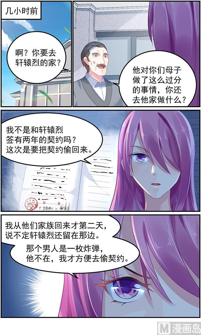 第63话 再次踏入他的视线-第63话