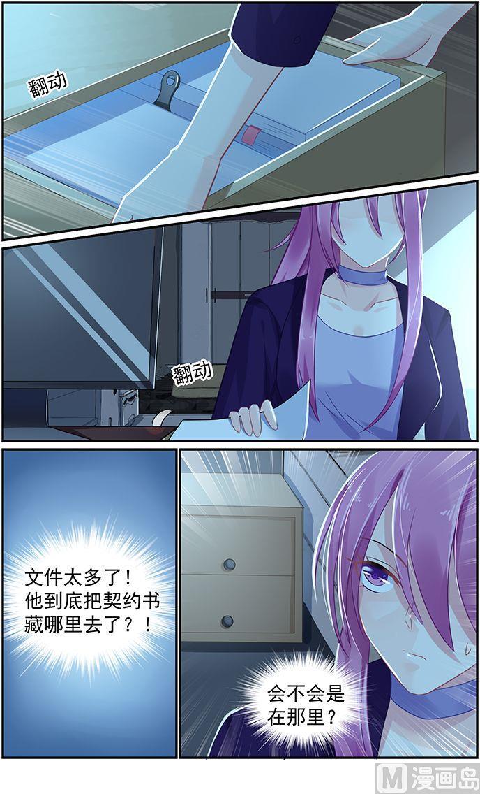 第63话 再次踏入他的视线-第63话
