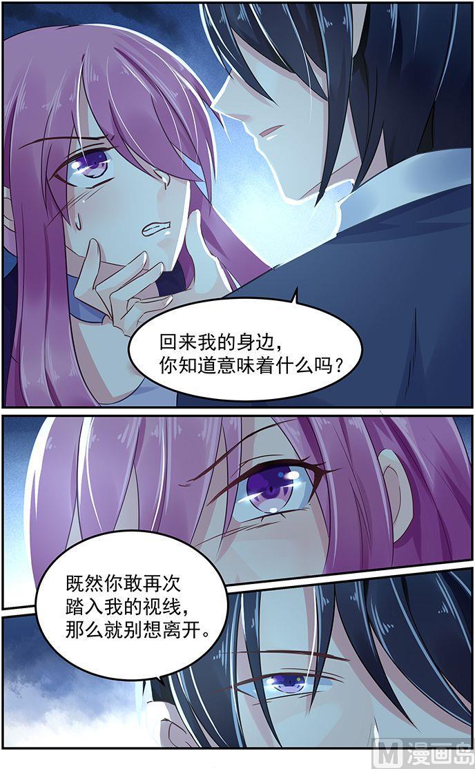 第63话 再次踏入他的视线-第63话