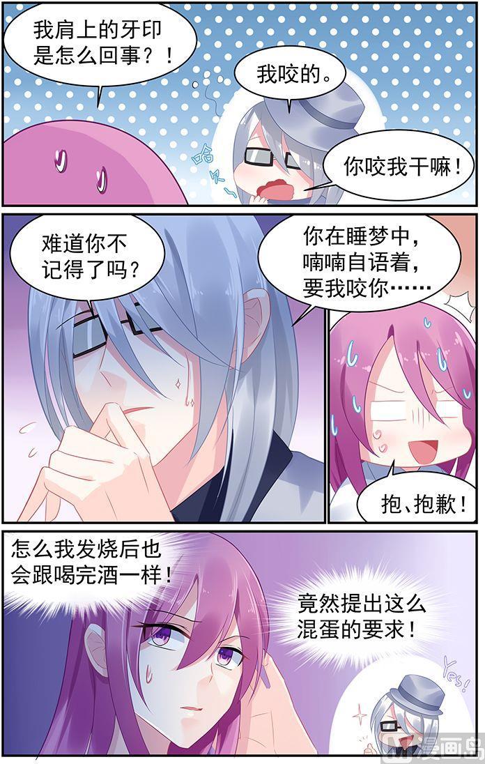 第67话 誓约之吻-第67话