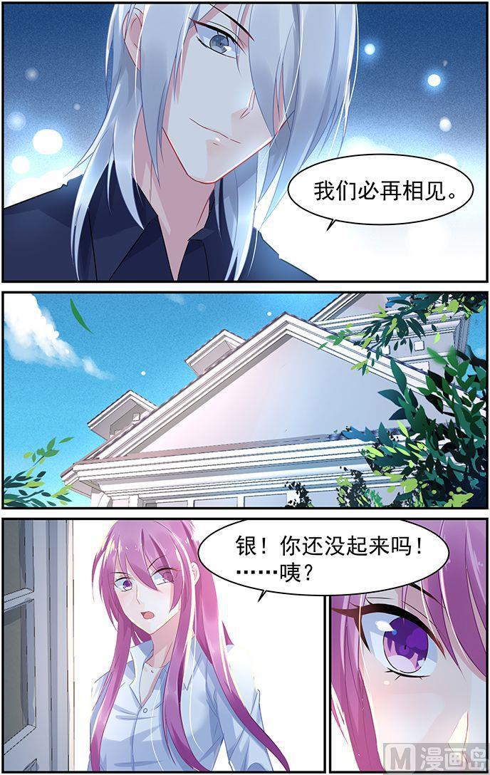 第67话 誓约之吻-第67话