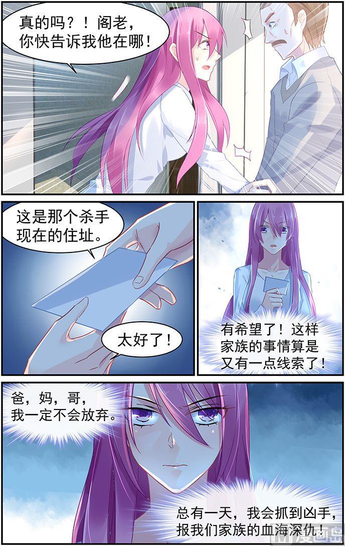 第67话 誓约之吻-第67话