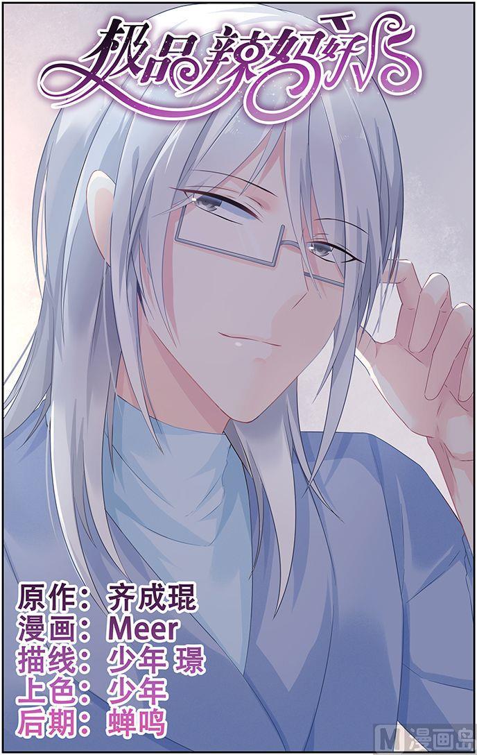 第69话 慕容家的真相-第69话