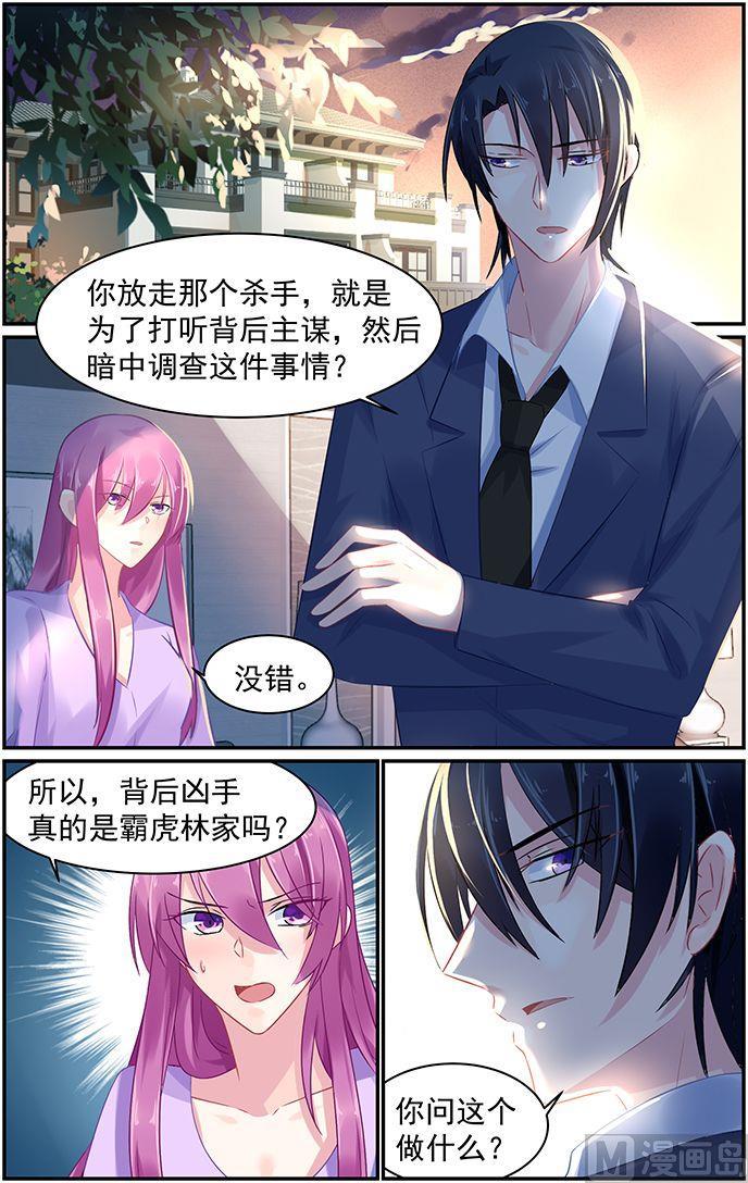第69话 慕容家的真相-第69话