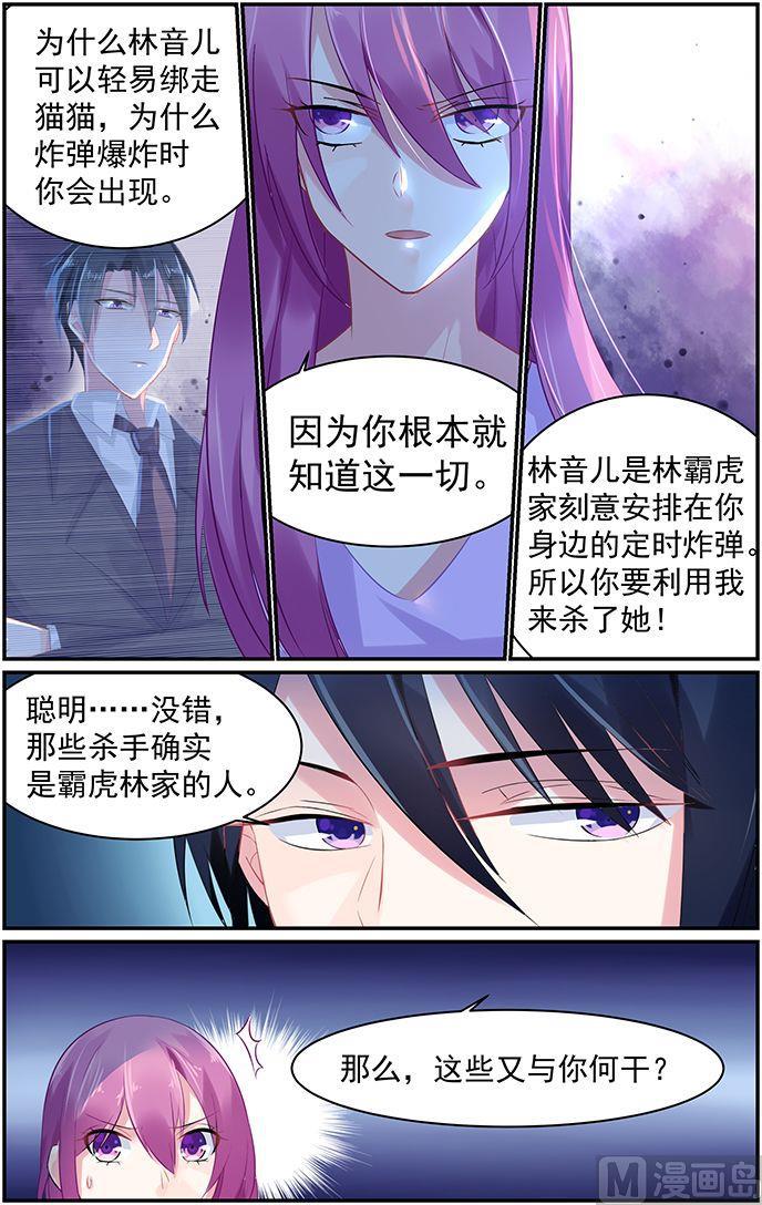 第69话 慕容家的真相-第69话