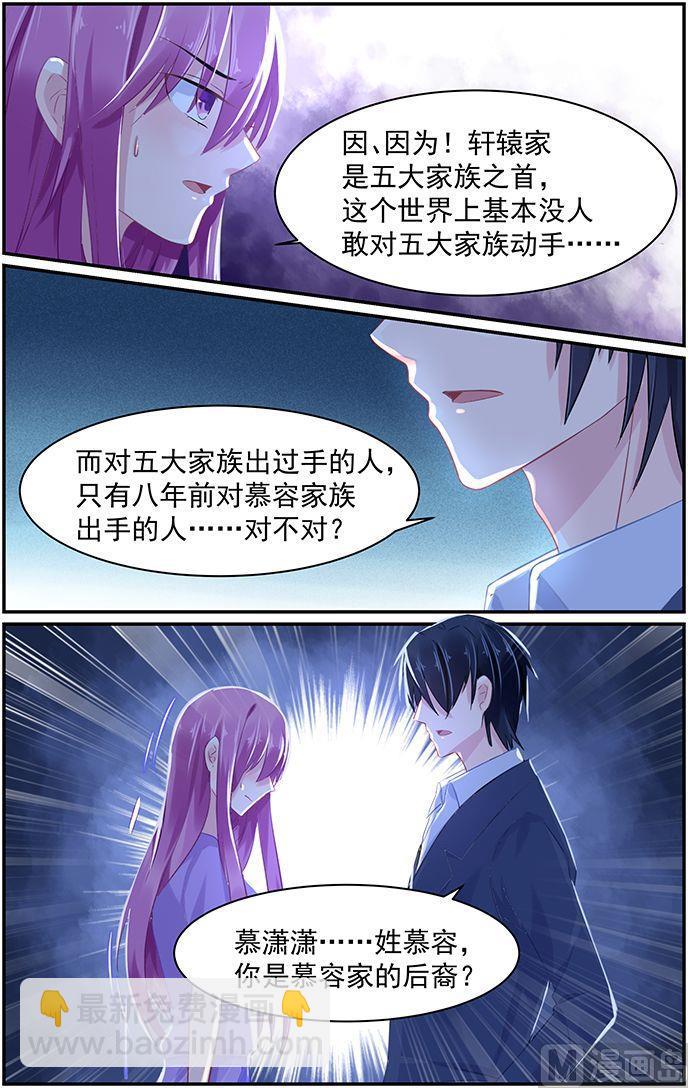 第69话 慕容家的真相-第69话