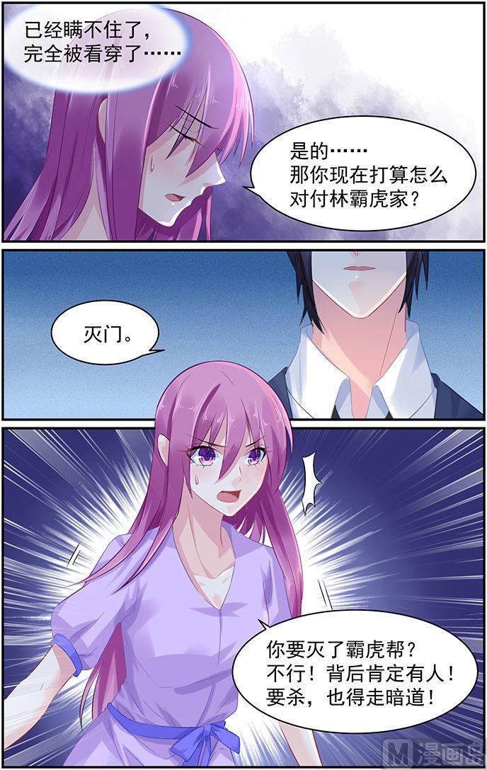 第69话 慕容家的真相-第69话