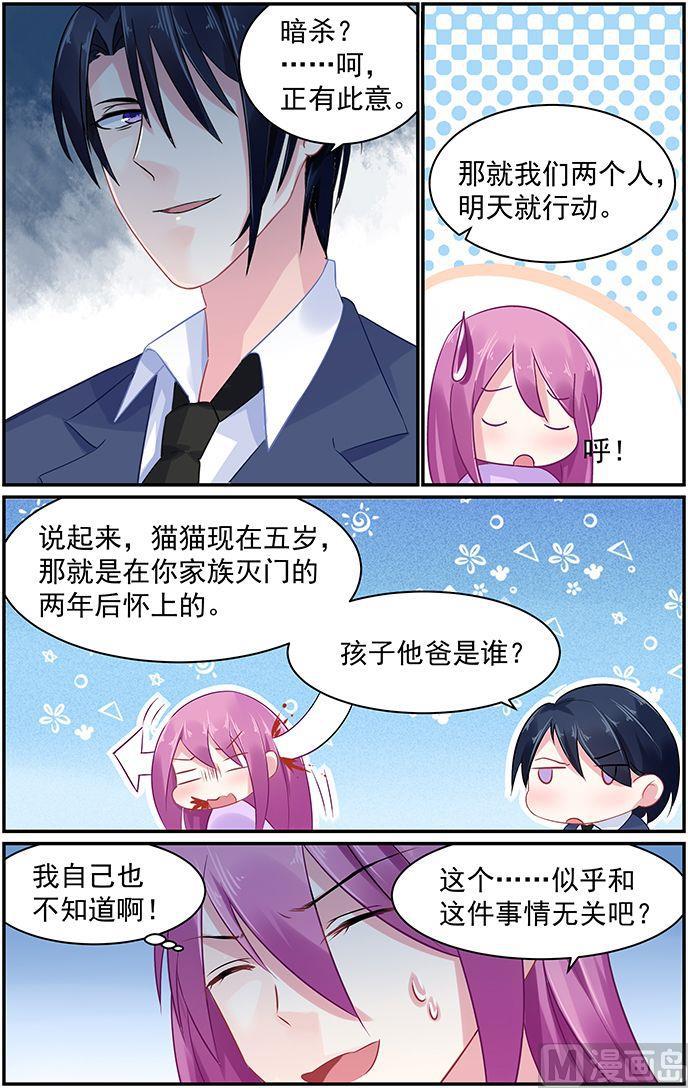 第69话 慕容家的真相-第69话