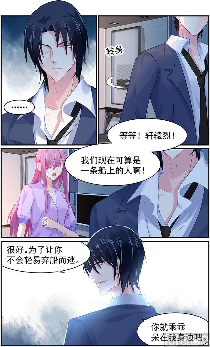第69话 慕容家的真相-第69话