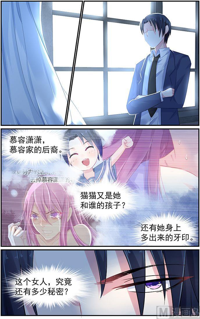 第69话 慕容家的真相-第69话