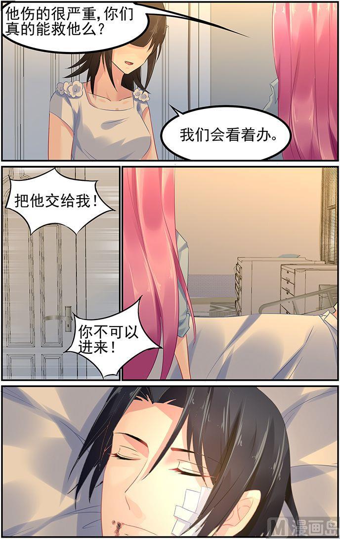 第71话 死要钱诊所-第71话