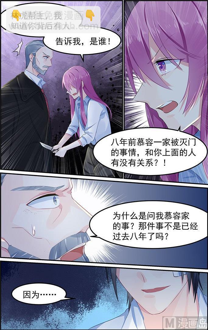 第73话 背后真凶-第73话