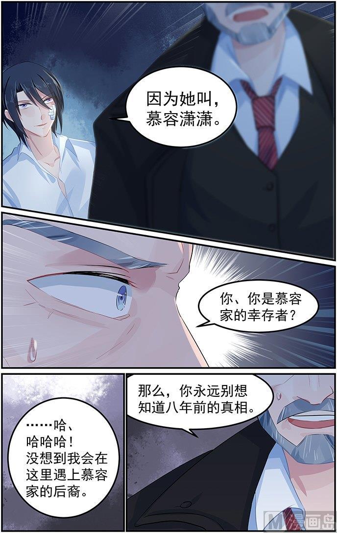 第73话 背后真凶-第73话