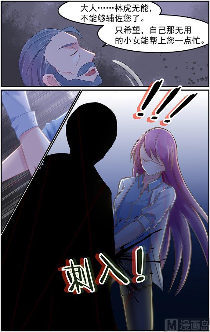 第73话 背后真凶-第73话
