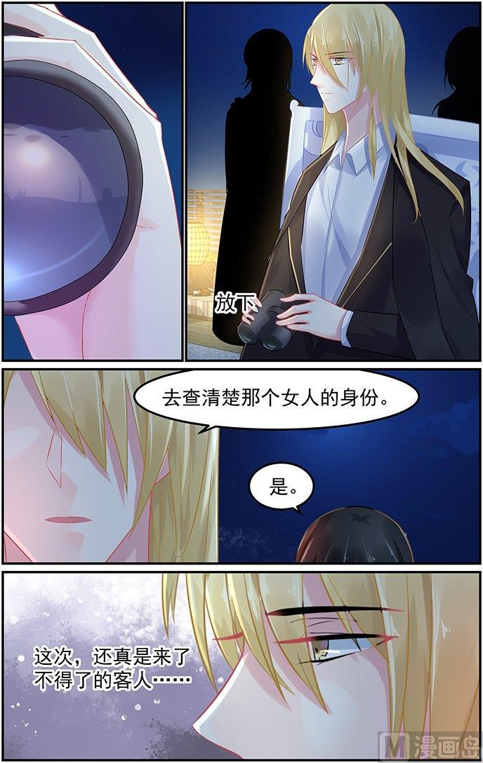 第73话 背后真凶-第73话