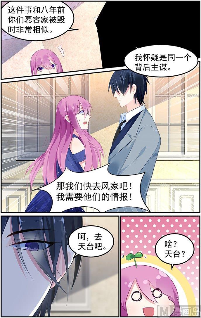 第75话 风家遇袭-第75话