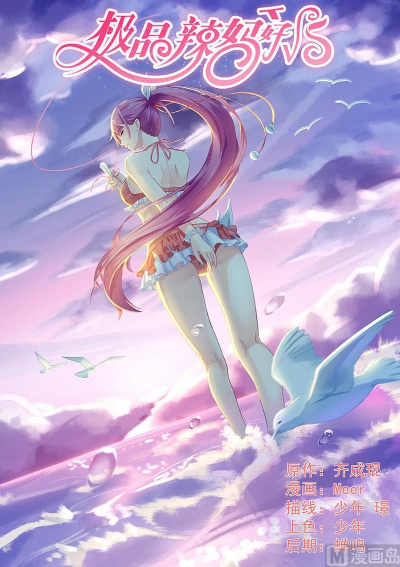 第77话 坠入地狱-第77话