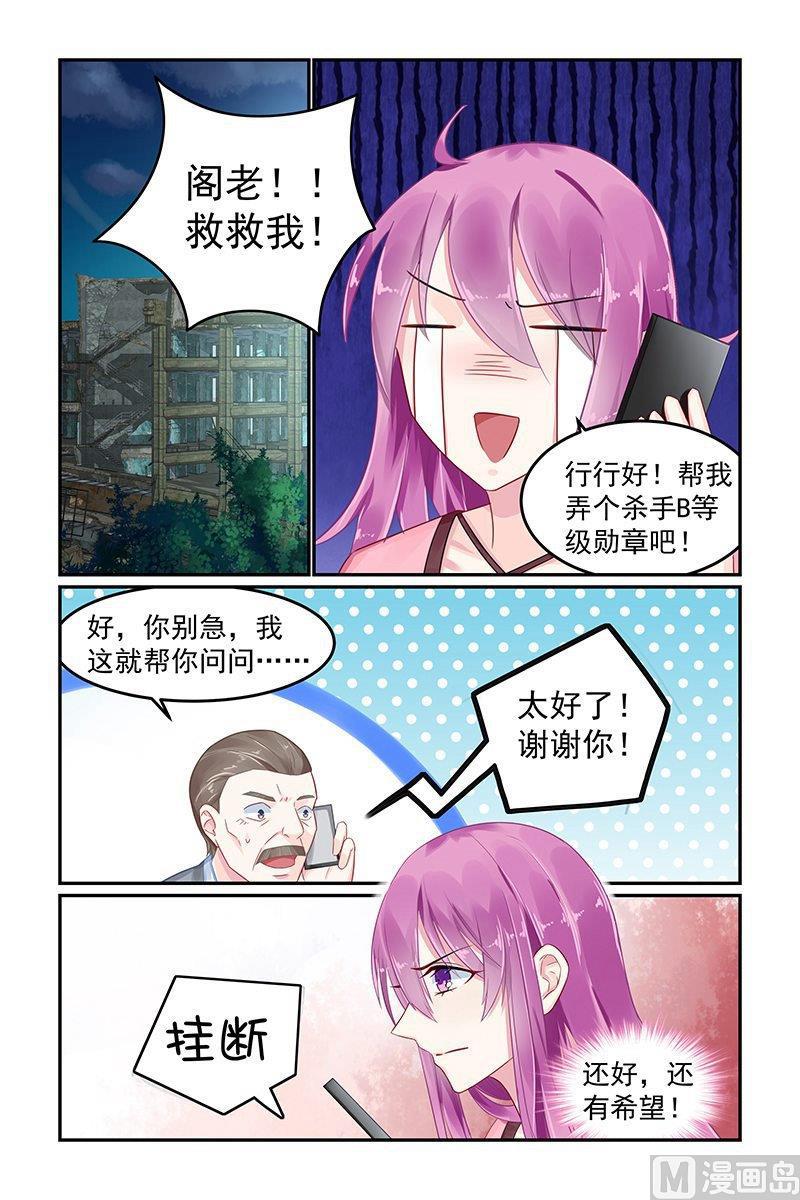 第77话 坠入地狱-第77话