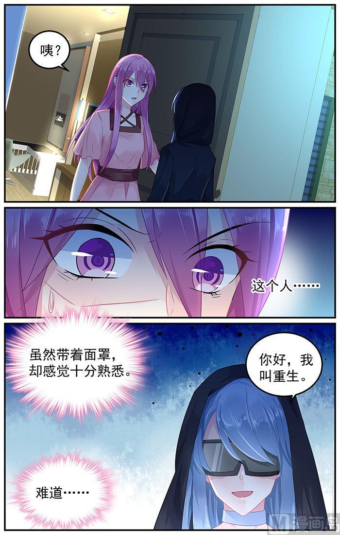 第79话 重生的林音儿-第79话