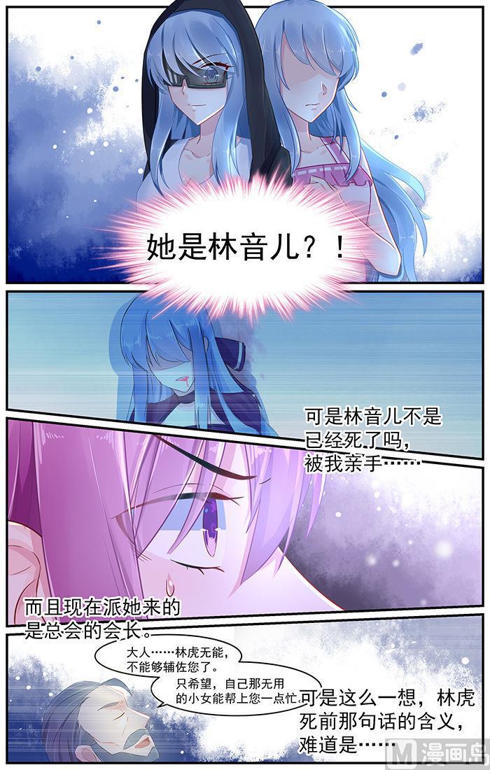 第79话 重生的林音儿-第79话