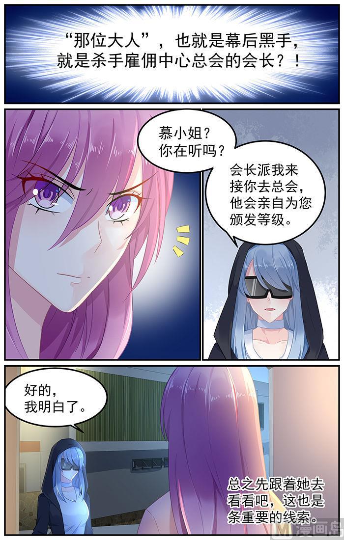 第79话 重生的林音儿-第79话